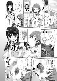 [JAM KINGDOM (Jam Ouji)] SCAT SISTERS MARIAGE [Digital]