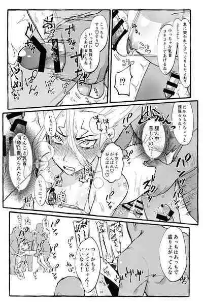 ××× Shinai to de rarenai heya