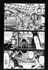 [Koutarou Ookoshi] Moon-Eating Insects
