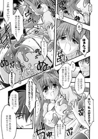 [Uyuu Atsuno] Main no Seiten ~Nasty Bible~ [Digital]