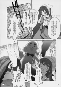 (SC36) [Zenpou Fuchuui (Kuroba)] Kunkun x Doll Hon (Rozen Maiden)