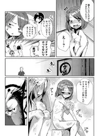 [Tamon] Dokidoki Time Paradise ~Sawari Houdai Ire Houdai~ 4