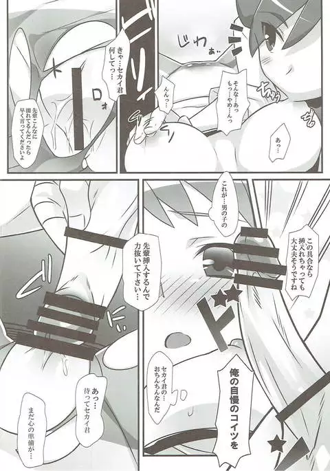 GIRLS FIGHT