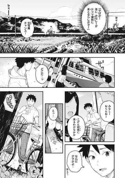 Ao no Mama de - Staying Blue