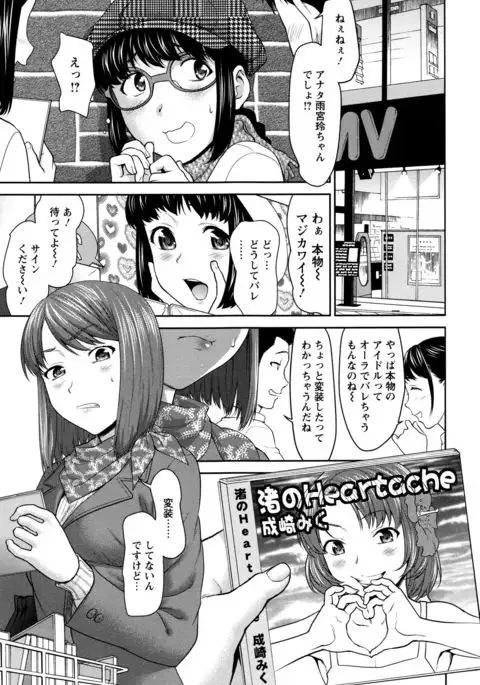 Manguri Goshigoshi