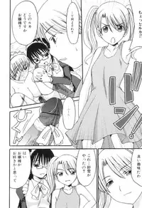 [Anthology] Futanarikko Lovers 16