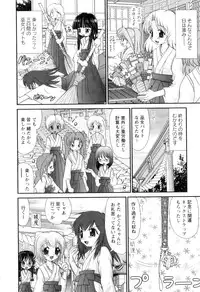 [Yamazaki Umetarou] Miko Miko Saitama