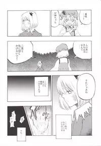 (Reitaisai 12) [Shironegiya (miya9)] NEGIDAKU III (Touhou Project)