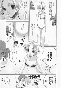 [Mizushima Sorahiko] Ichigo no Hanayome