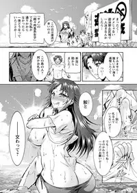[Honda Arima] Chouchou Nikushokukei Joshi Ch.1-8 [Digital]