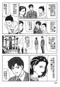 [Misaki Yukihiro] Tadaima Gaisyochu | 性愛特派員 [Chinese]