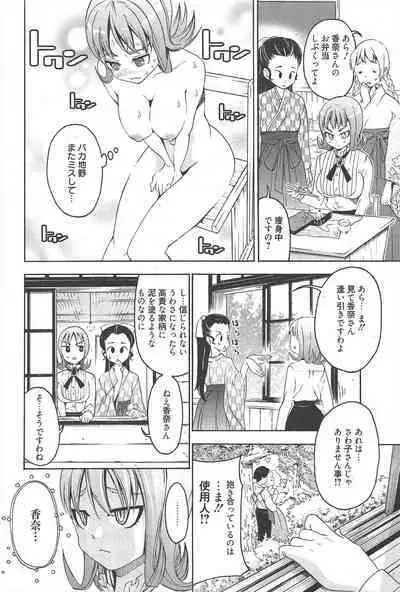 Manga Bangaichi 2011-09