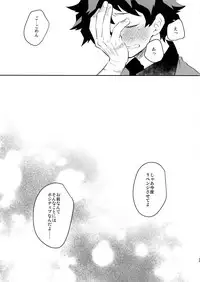 (SPARK13) [Bakuchi Jinsei SP (Satsuki Fumi)] Goshimei desu! (Boku no Hero Academia)