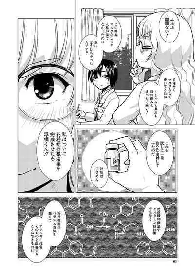 COMIC Mugen Tensei 2023-07