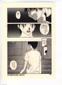 [Yoshida Kei] NEPIA