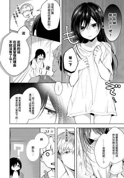 Mayoineko no Ongaeshi