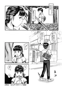 [Shinjima Saki] Inhaij Shuu | Nympho Smell