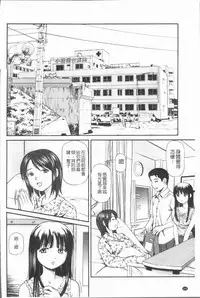 [Anzaki Moral] Tettei Kichiku Ryoujoku [Chinese]