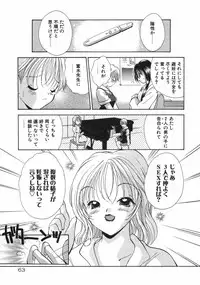 [Goto Hayako] Hokeni - Kayama Misae no Soudanshitsu Koisuru Kagaku