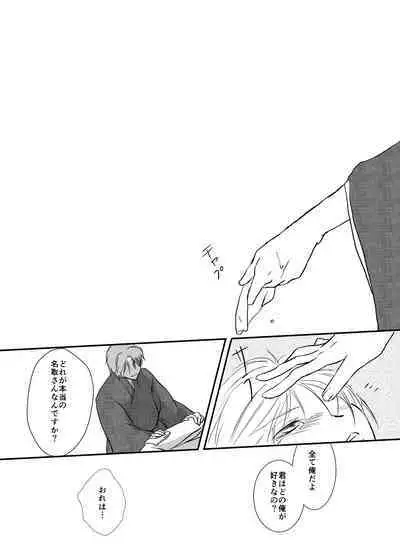 Hitohira no
