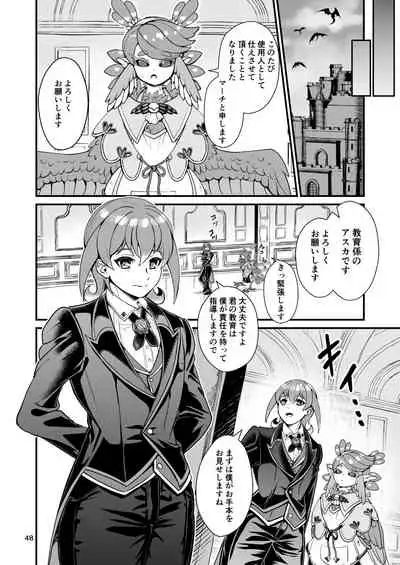 Mazoku Hime Fleur no Hatsujouki 4
