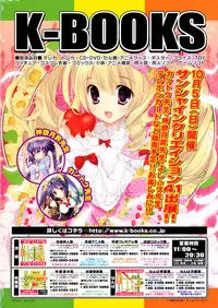 COMIC LO 2008-10 Vol. 55