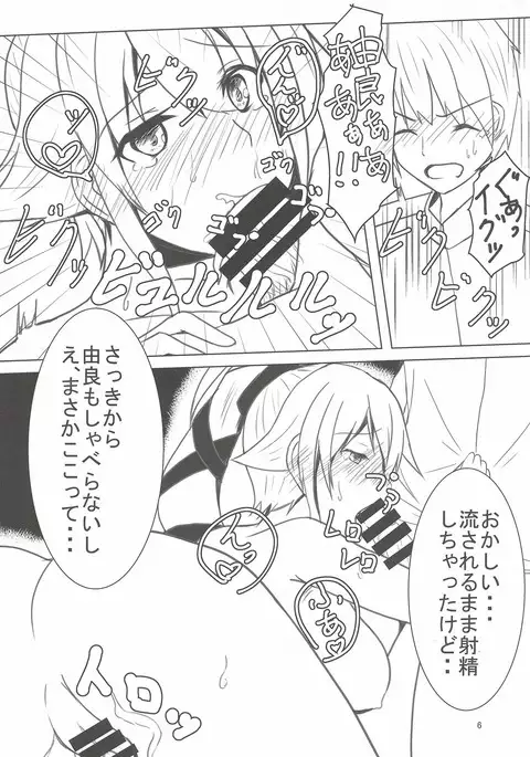 Teitoku-san, Otsukare desu ka?
