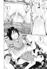 [Tsubaki Jushirou] My Mai Secret
