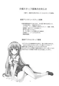 (C75) [PROJECT HARAKIRI (Kaishaku)] kaishaku AFTER (Clannad)
