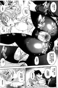 [Kima-gray] Boku no Watashi no Shitai Koto! [Chinese] [Decensored]