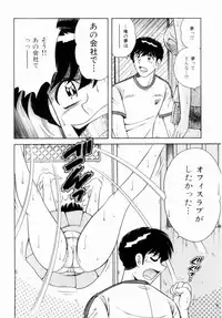 [Umino Sachi] Misshitsu no Aventure