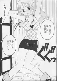 [CRIMSON (Carmine)] Shiroi Sakyuu (One Piece)