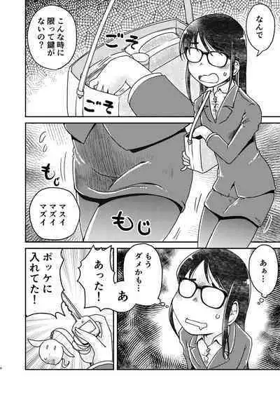 31-sai Jimi Megane OL ga Morasu dake no Hanashi