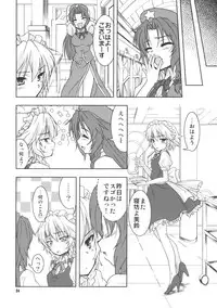 (Reitaisai 7) [Stratosphere (Urutsu Sahari)] Suiyarinkitan (Touhou Project)
