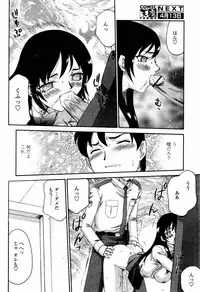 COMIC TENMA 2006-04