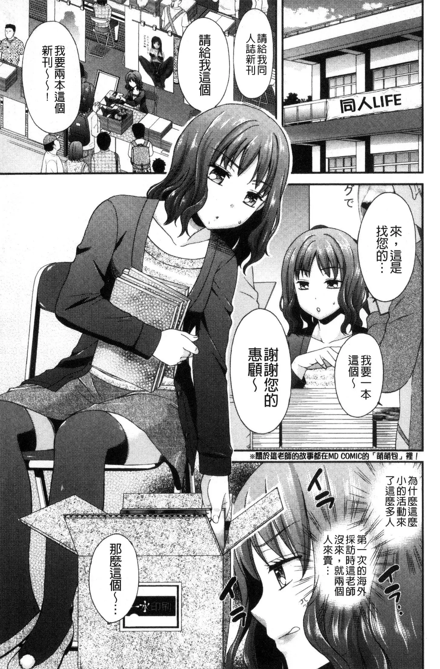 Hounyuu Eromangaka no Oshigoto