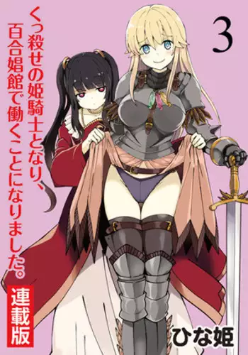 義妹はビッチアイドル!?