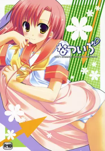 (C79) [KOKIKKO (Sesena Yau)] Yukiiro (Hayate no Gotoku!)