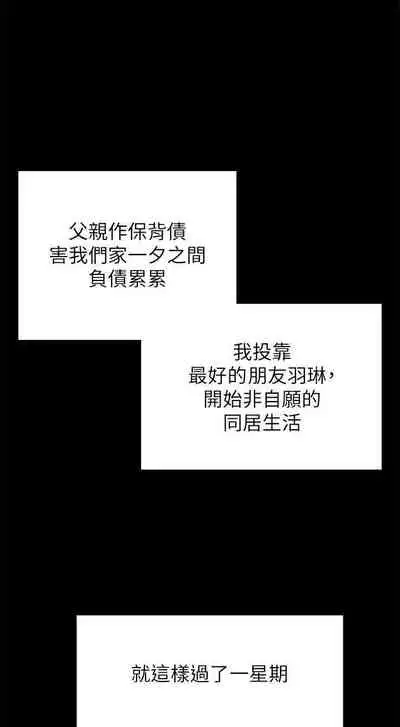 同居密友 1-30