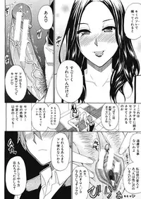 COMIC MUJIN 2012-12