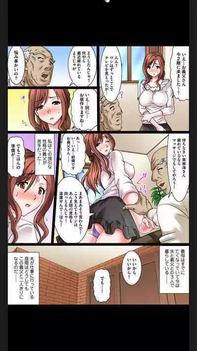 Hentai Gifu no Gokubuto Massage ~ Hirusagari no Renzoku Tanetsuke