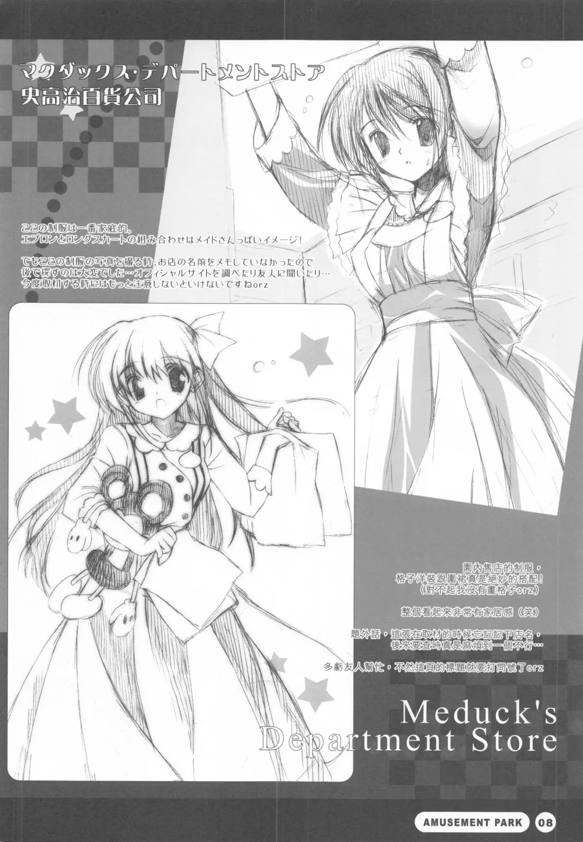 制服少女5.5