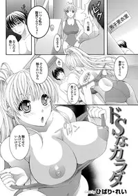 [Anthology] Sports Bishoujo to Seikou vol. 2 [Digital]