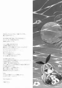 (C86) [CHOCOLATE CUBE (Miwa Futaba)] Amatsukaze to! (Kantai Collection -KanColle-)