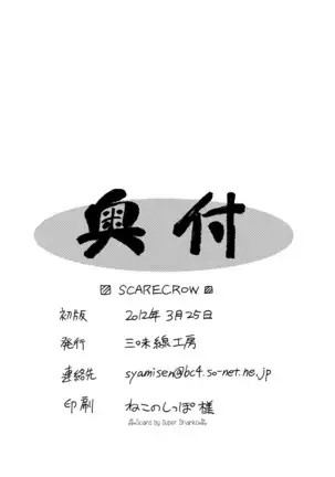 SCARECROW