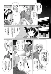[Branshea] Kachiku no Seisho
