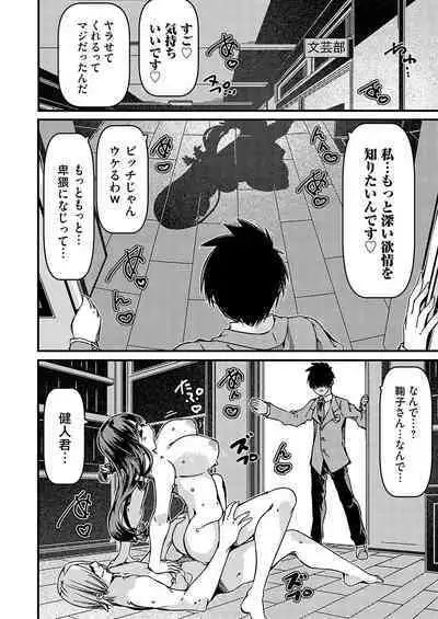 COMIC Grape Vol. 120