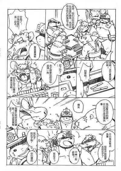 [Dragon Heart (gamma)] Choujuu Gasshin Build Tiger 番外篇 [Chinese]