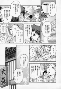[Uetakano Oike] Tsuma Cheer