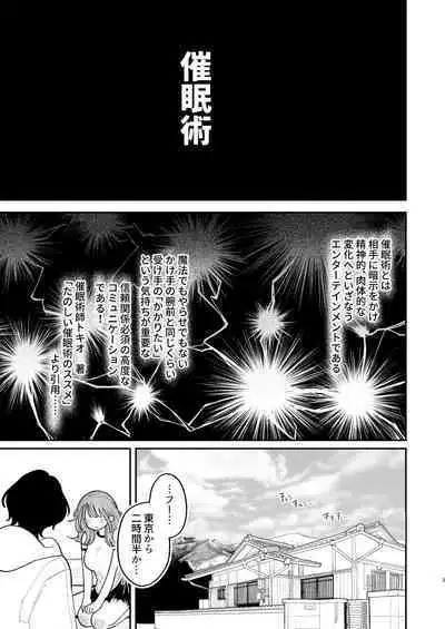 Saimin!! Moto Kano Muchi Muchi Daisakusen